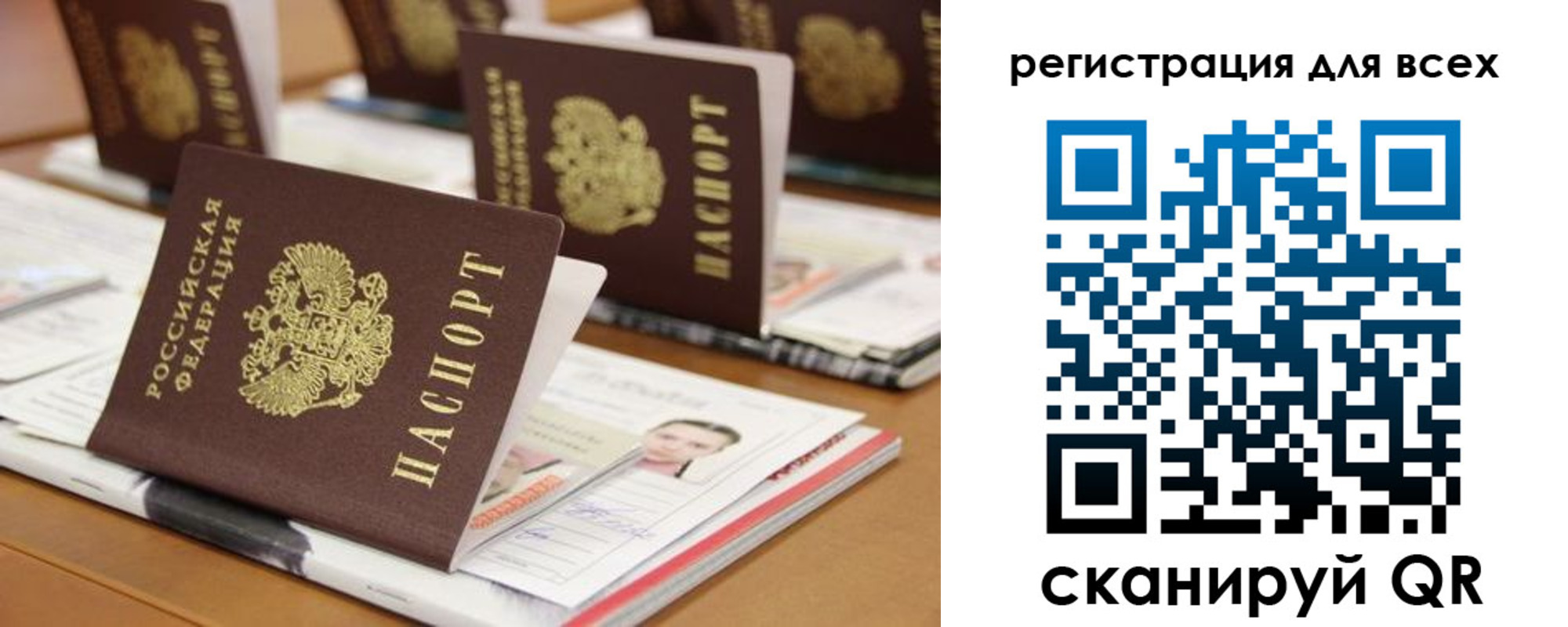 регистрация для дет. сада в Кодинске