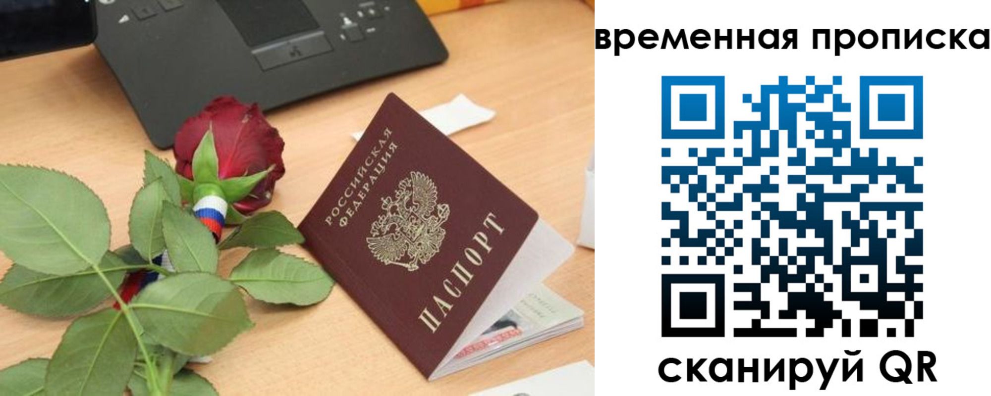временная регистрация поиск в Кодинске
