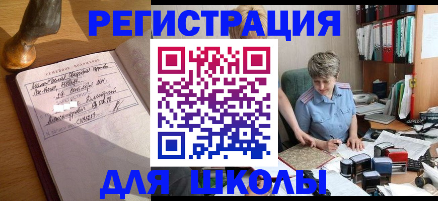 где прописаться в Кодинске