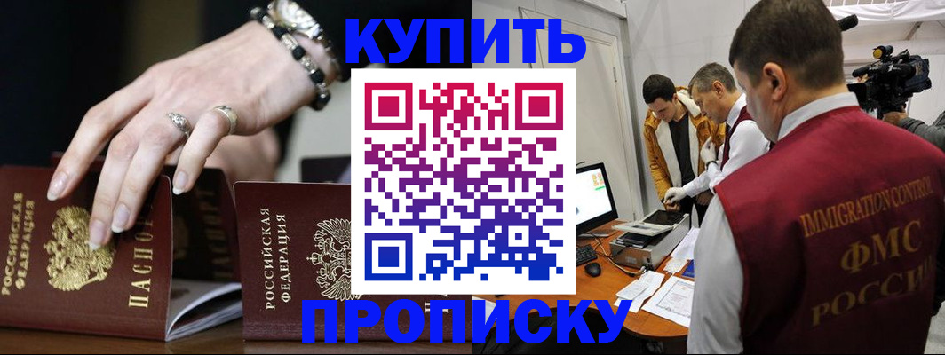 прописка иностранных граждан в Кодинске