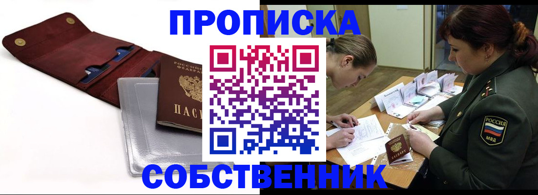 временная регистрация недорого в Кодинске