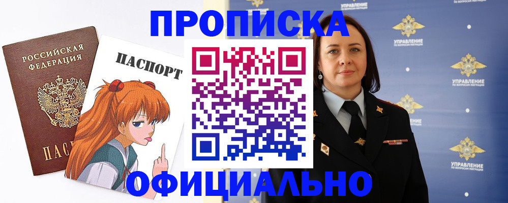 регистрация для школы в Кодинске