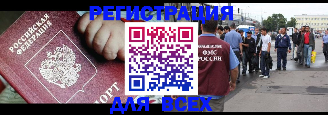 прописка гарантия в Кодинске