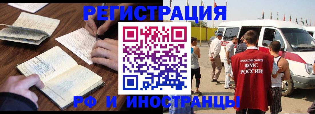 прописка гарантия в Кодинске